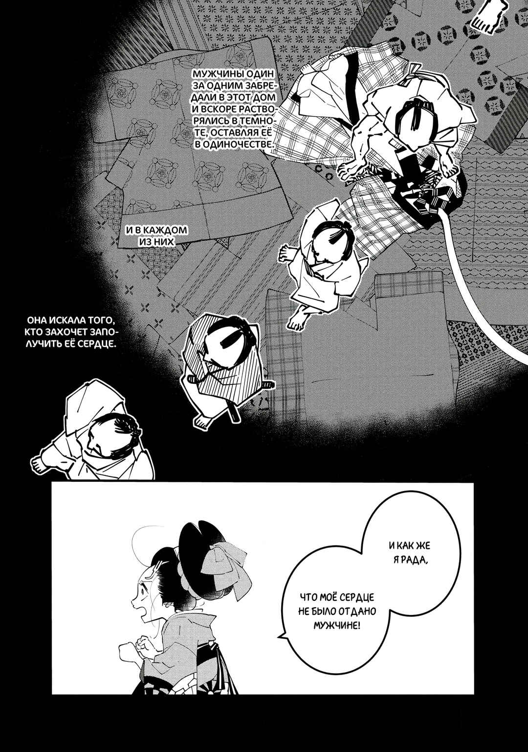 Ao no Tatsuki Chapter 23 - Page 21