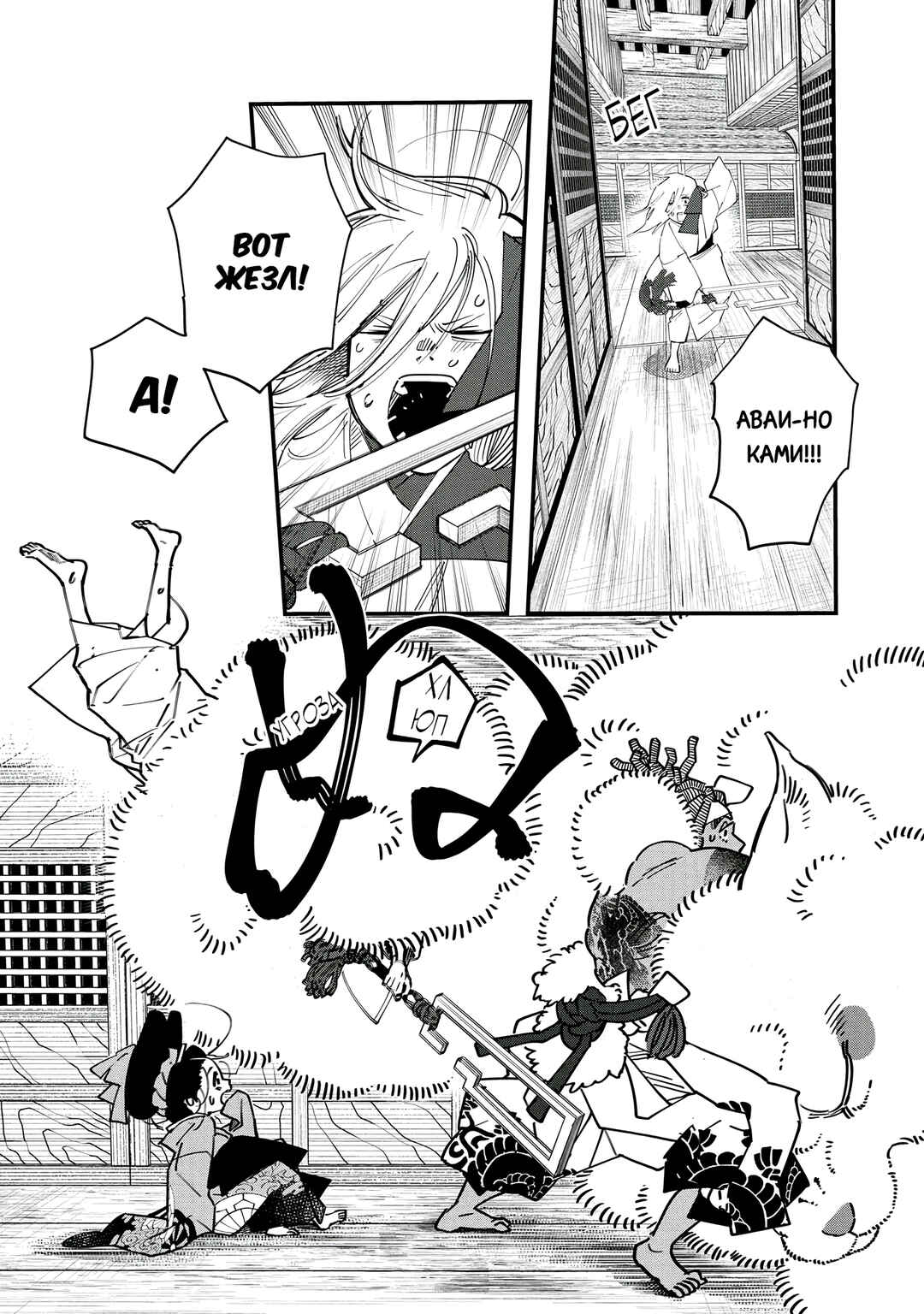 Ao no Tatsuki Chapter 23 - Page 26