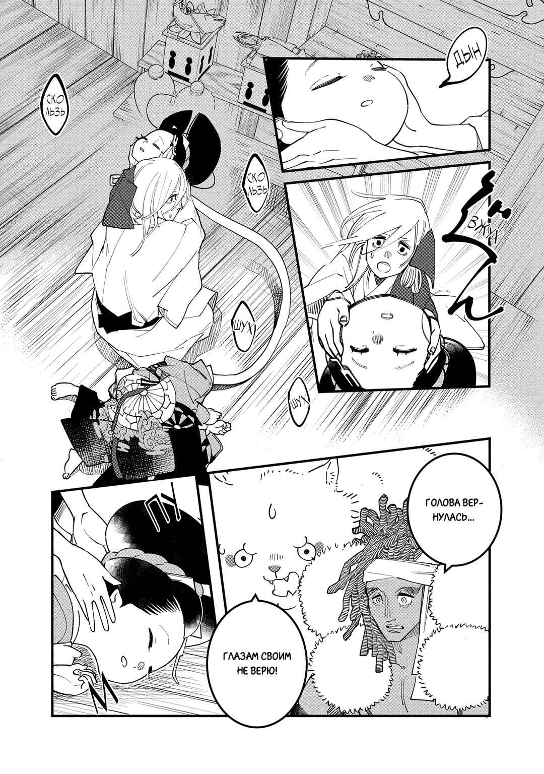 Ao no Tatsuki Chapter 23 - Page 3