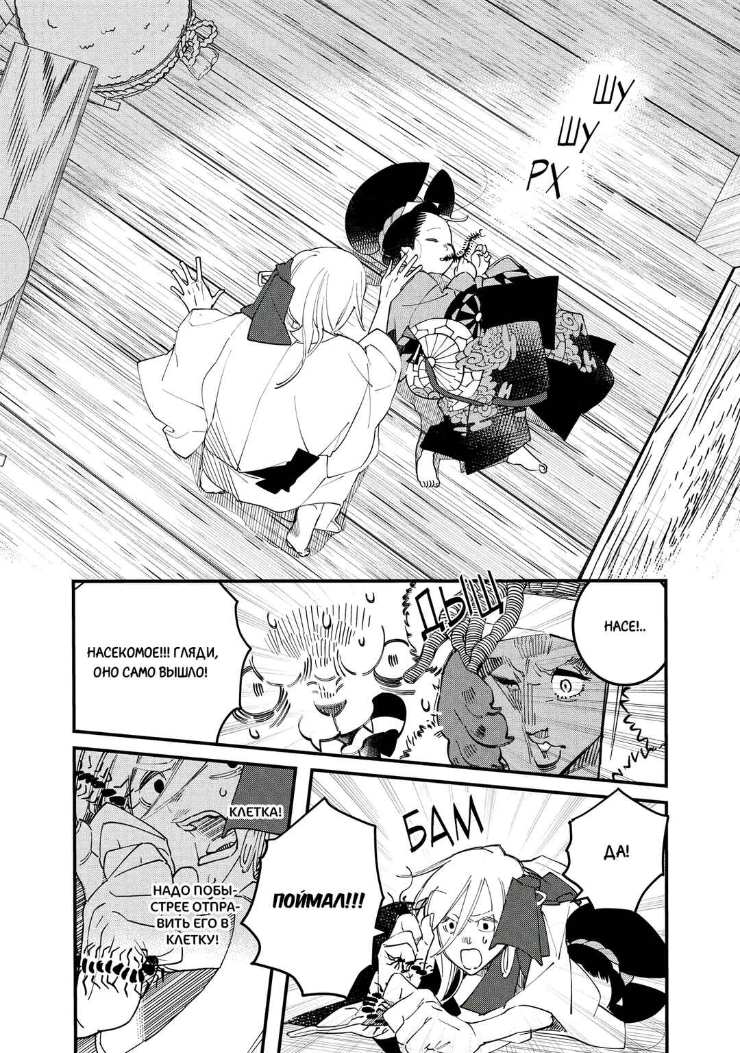 Ao no Tatsuki Chapter 23 - Page 4