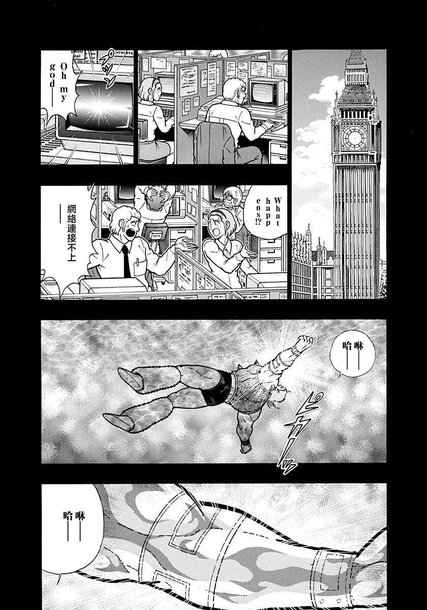 Kinnikuman II-Sei: Ultimate Chojin Tag Arc Chapter 165 - Page 4