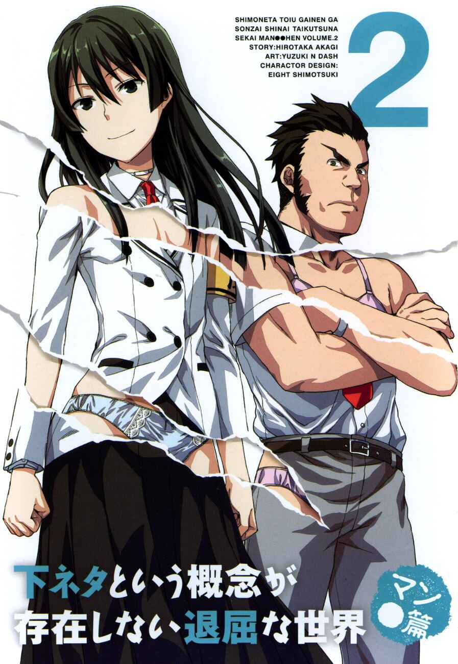 Shimoneta to Iu Gainen ga Sonzai Shinai Taikutsu na Sekai - Man●hen Chapter 7 - Page 3