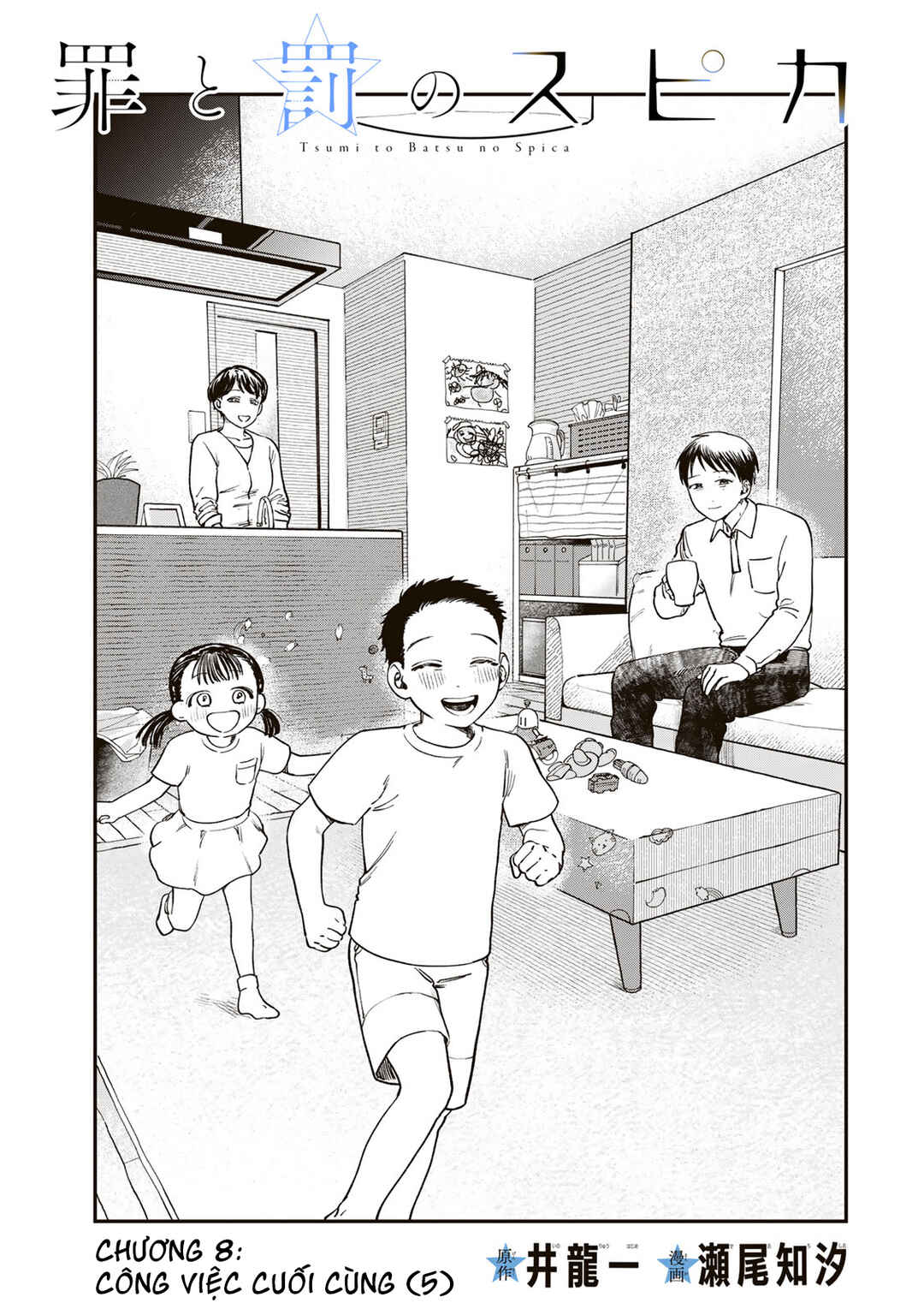 Tsumi to Batsu no Spica Chapter 8 - Page 2