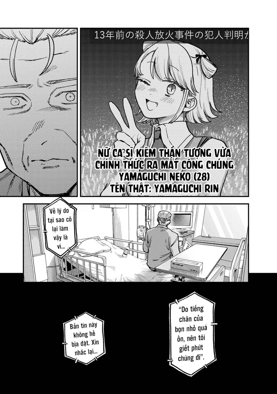 Tsumi to Batsu no Spica Chapter 8 - Page 21