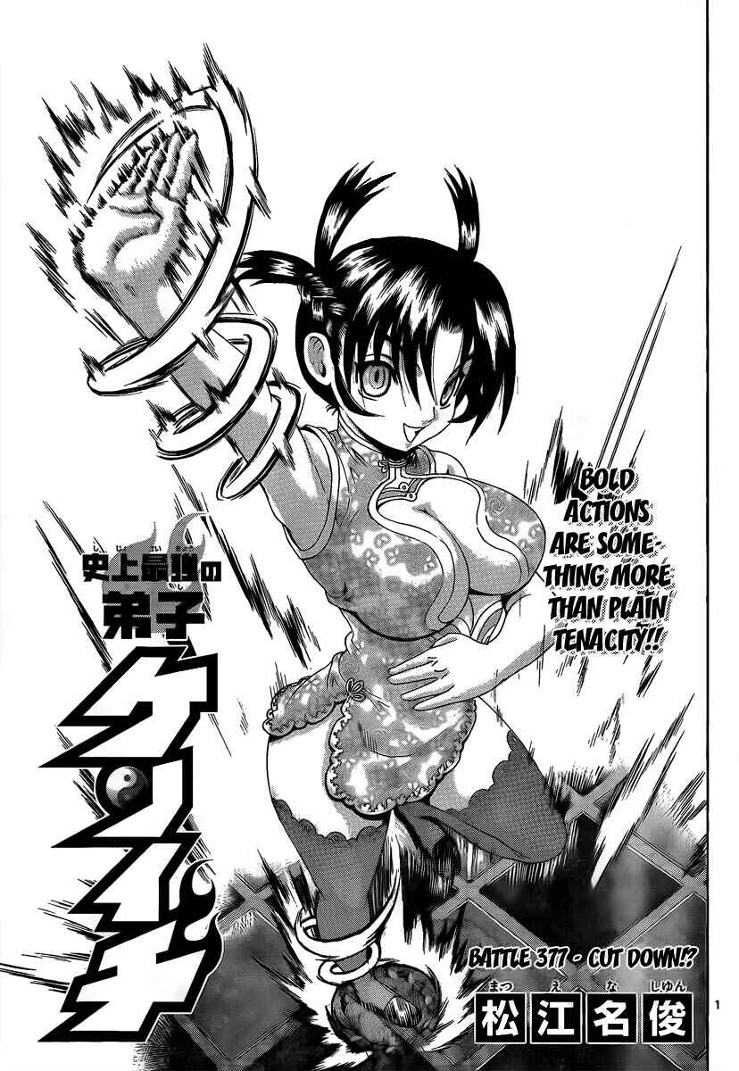 Shijou Saikyou no Deshi Kenichi Chapter 377 - Page 1