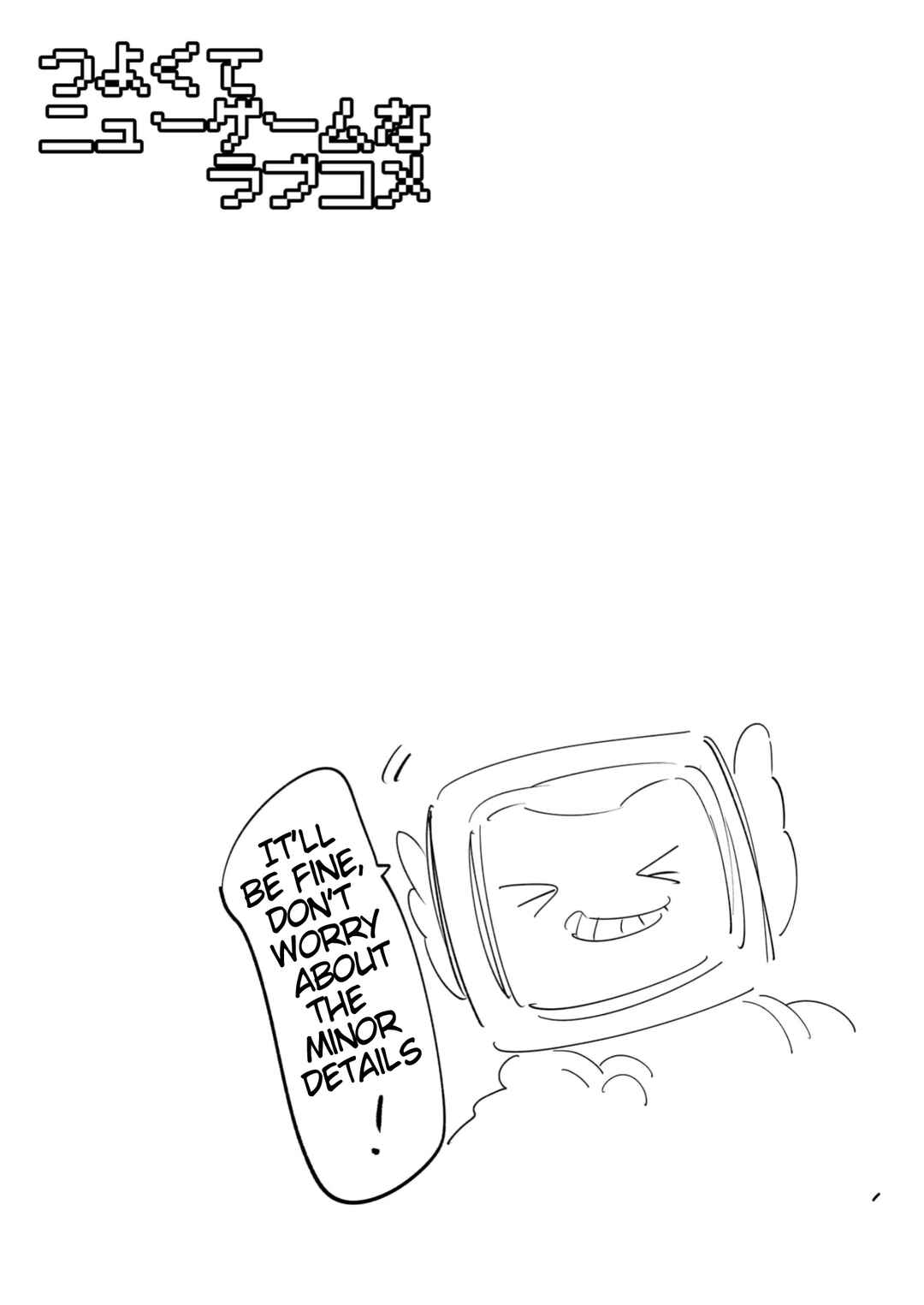 Tsuyokute New Game na Love Comedy Chapter 51.7 - Page 1