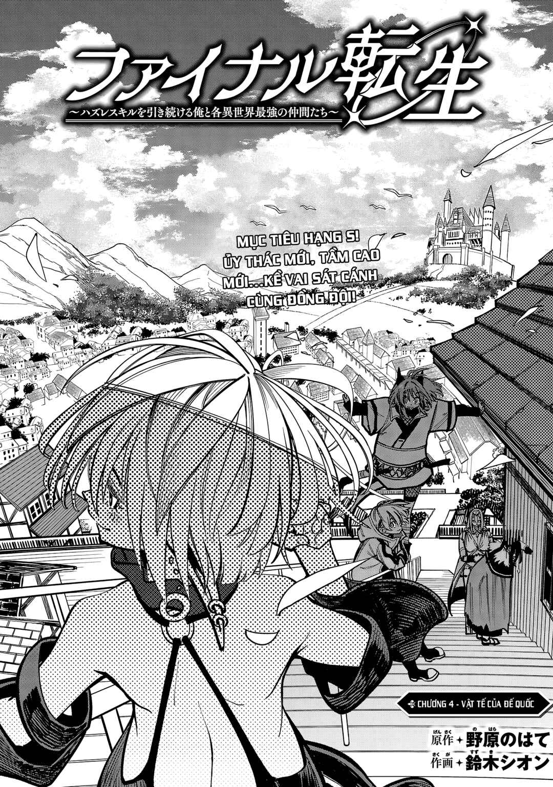 Final Tensei Chapter 4 - Page 3