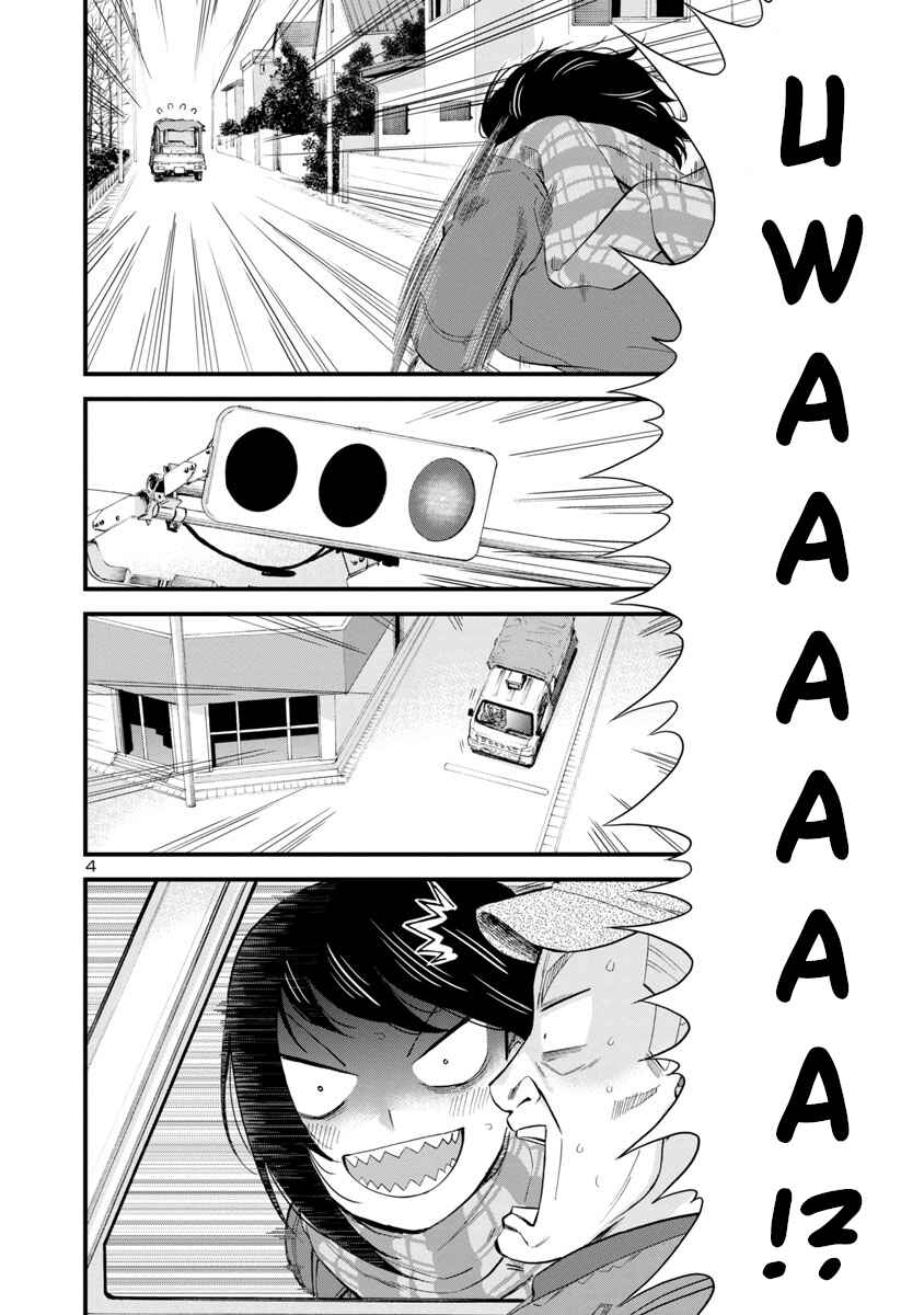 Hitomi-chan wa Hitomishiri Chapter 41 - Page 4