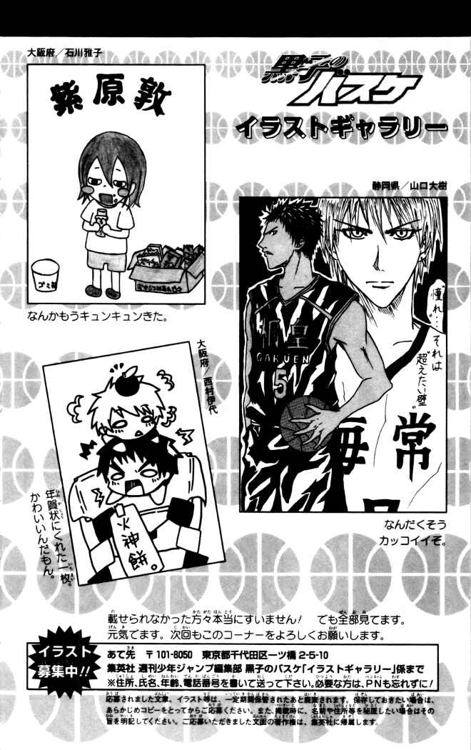 Kuroko's Basketball Chapter 97 - Page 21