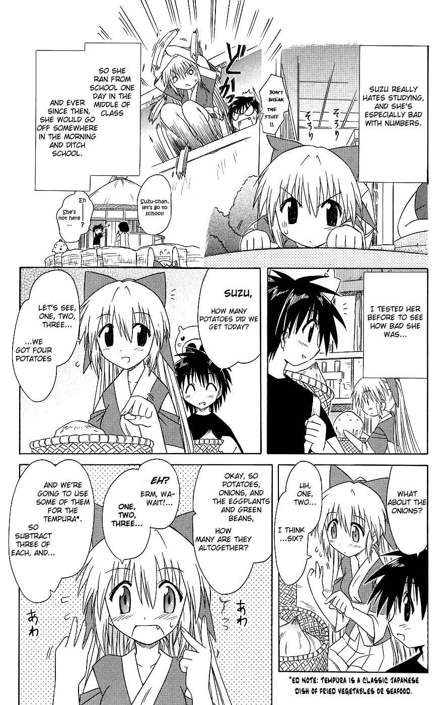 Nagasarete Airantou Chapter 38 - Page 7