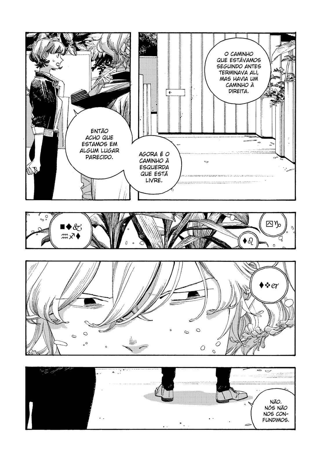 Fool Night Chapter 114 - Page 17