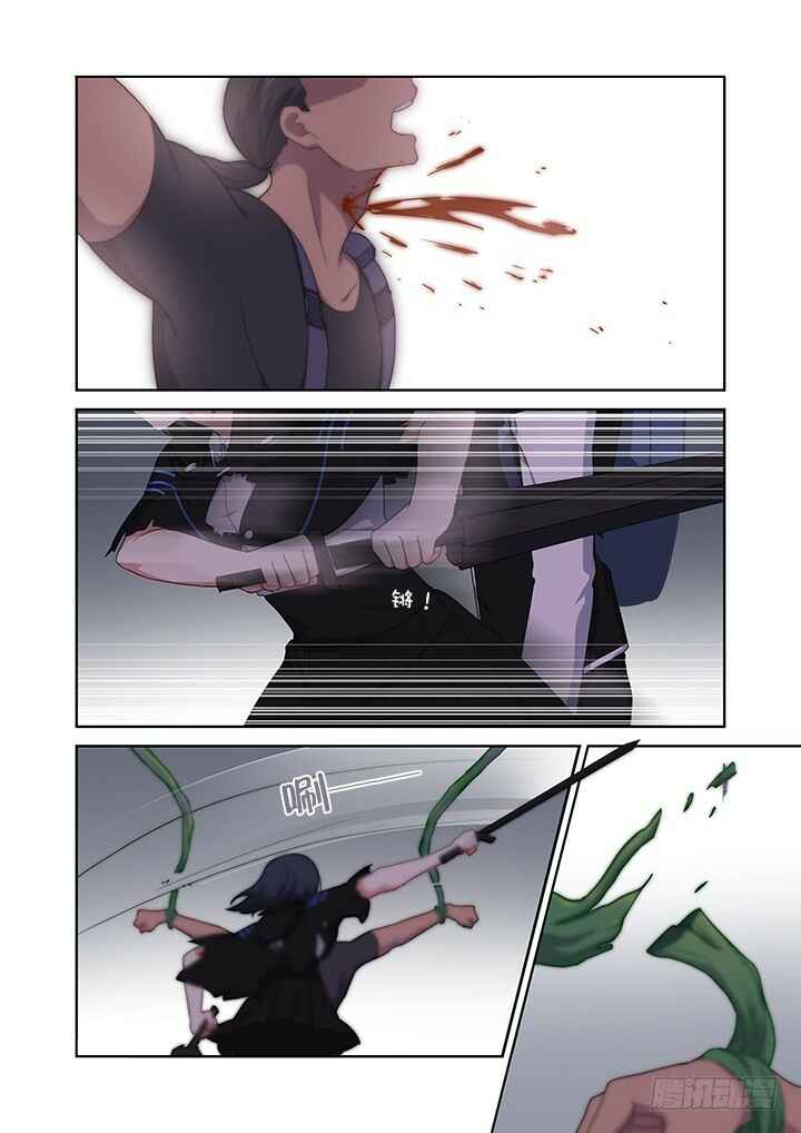 Yaoguai Mingdan Chapter 425 - Page 2