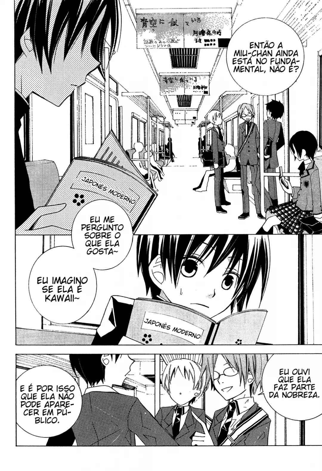 "Bungaku Shoujo" to Shinitagari no Pierrot Chapter 1 - Page 11