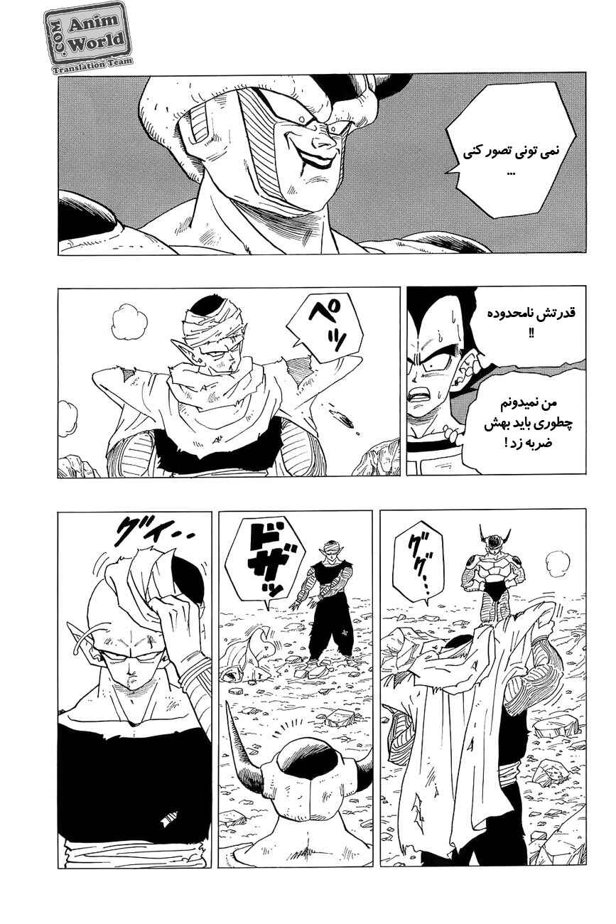 Dragon Ball Chapter 301 - Page 10
