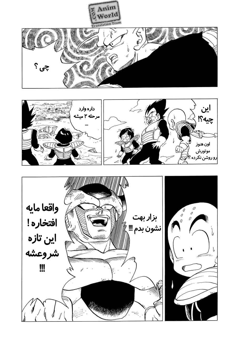 Dragon Ball Chapter 301 - Page 14