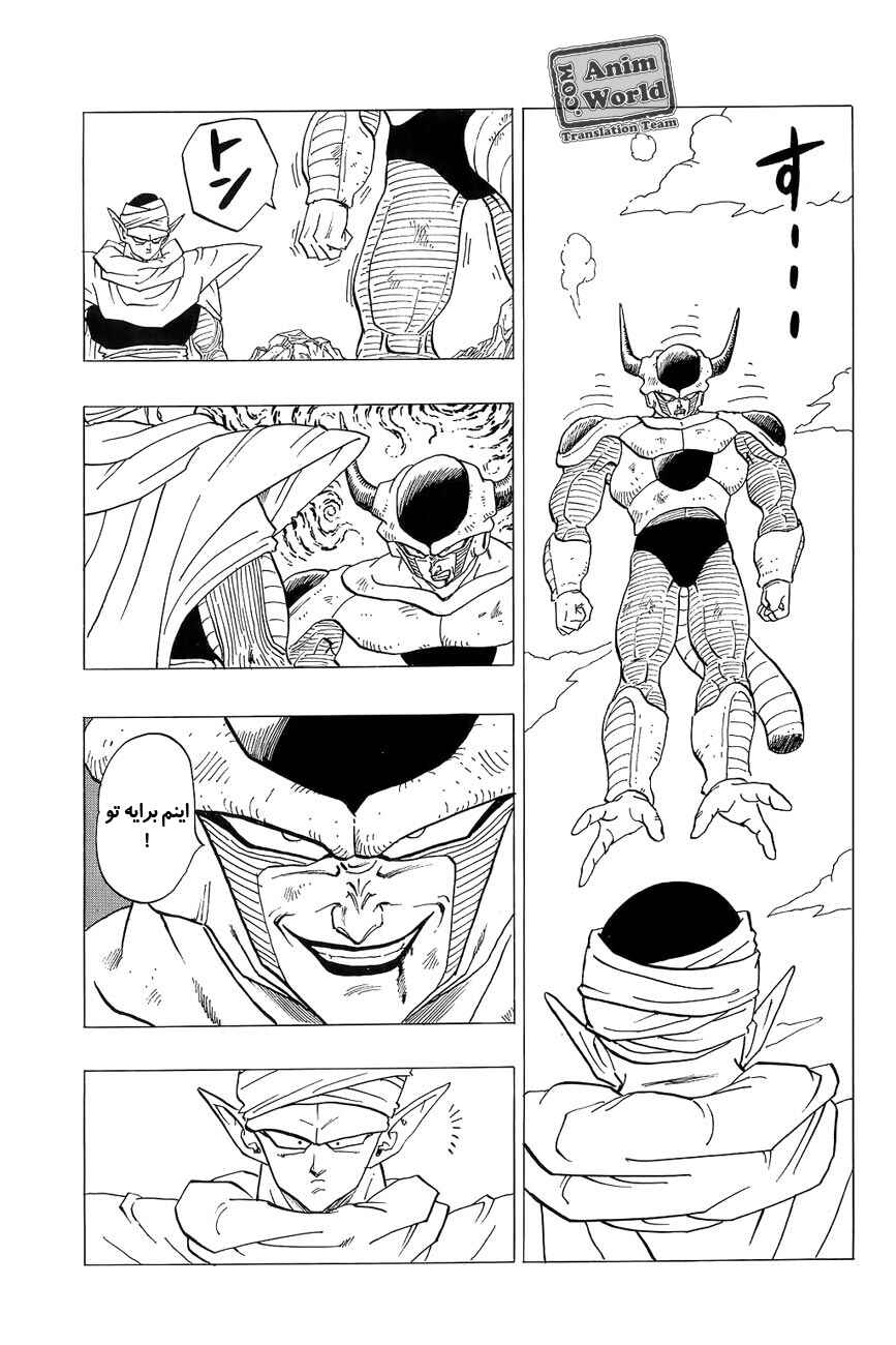 Dragon Ball Chapter 301 - Page 4