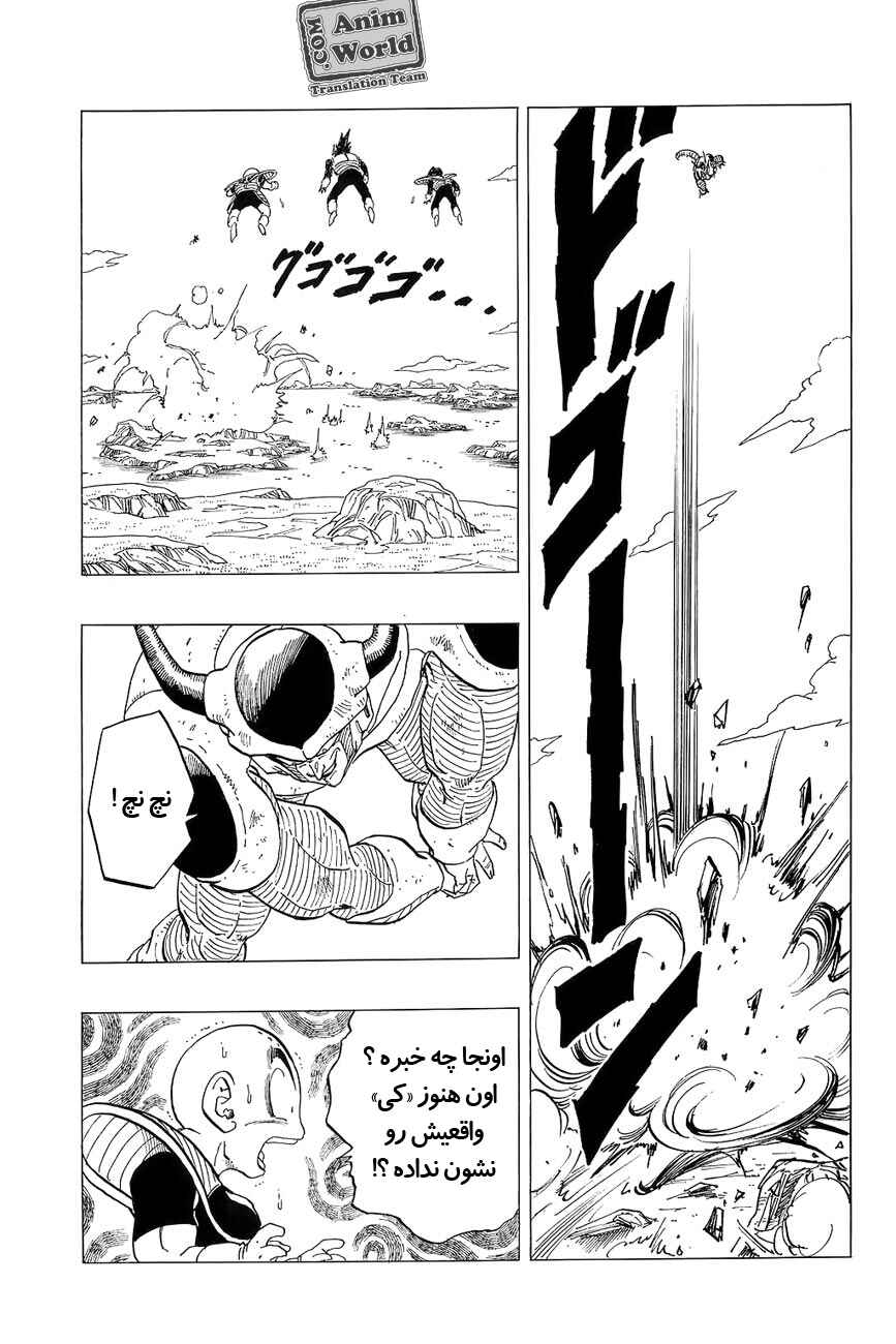 Dragon Ball Chapter 301 - Page 8