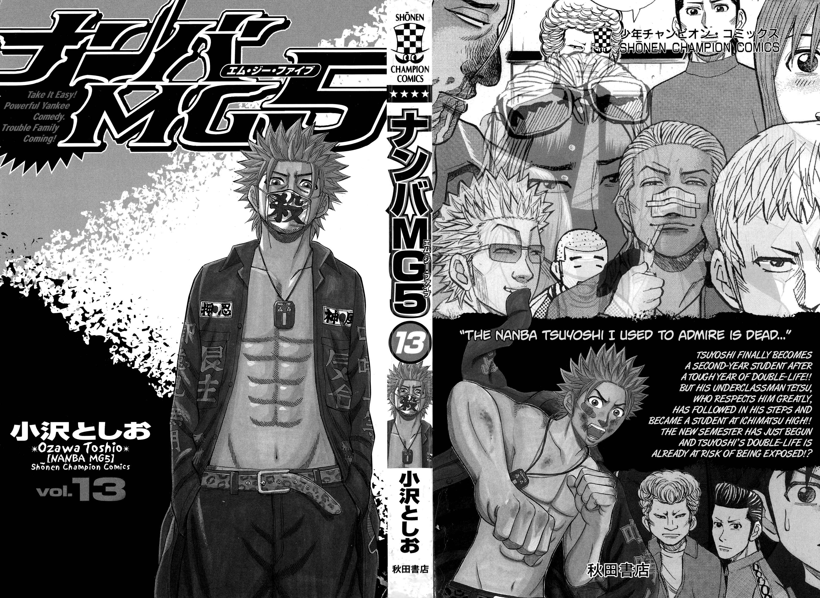 Nanba MG5 Chapter 107 - Page 2
