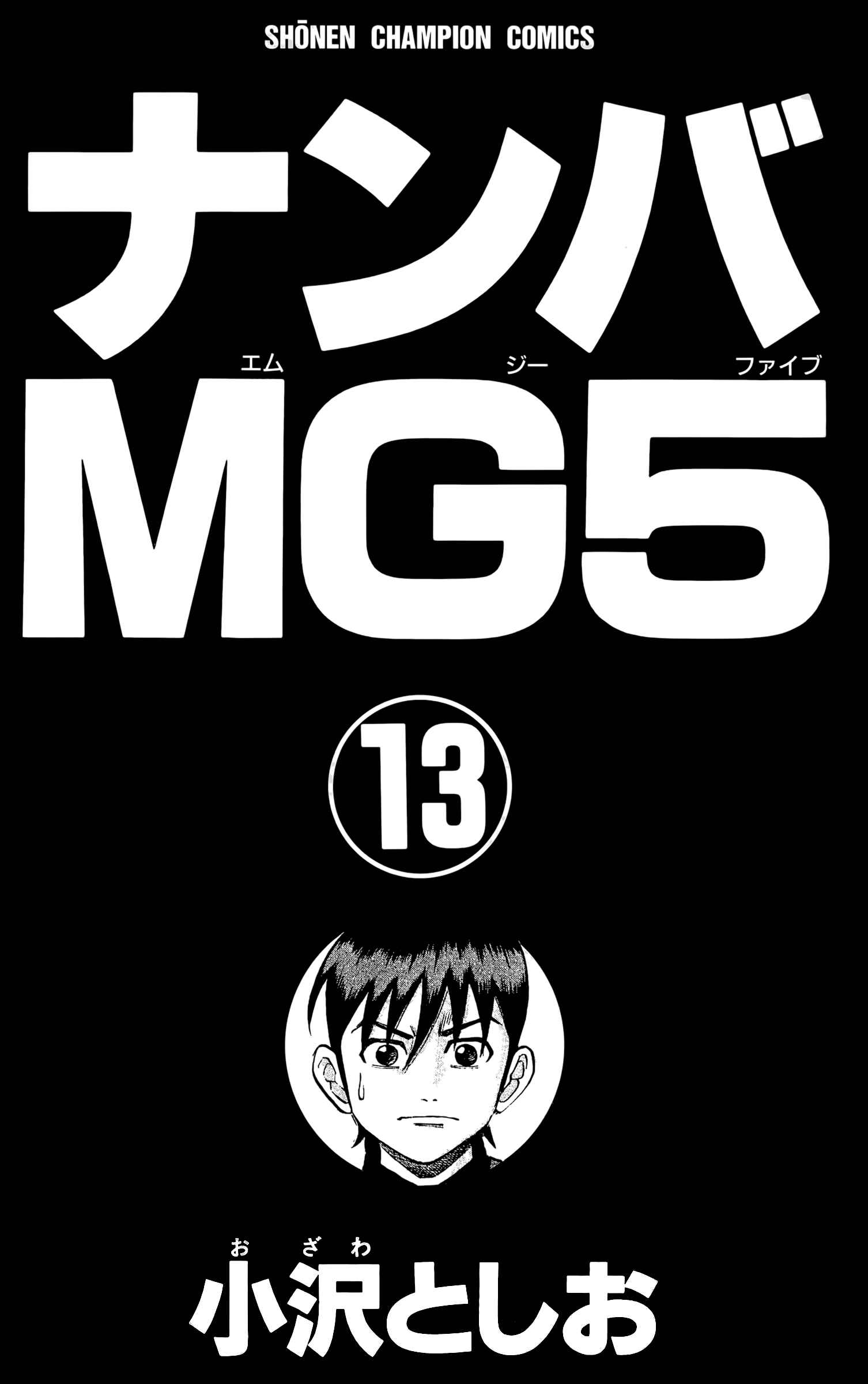 Nanba MG5 Chapter 107 - Page 3