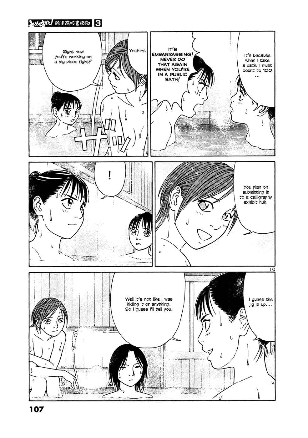 Tomehane! Suzuri Koukou Shodoubu Chapter 31 - Page 10