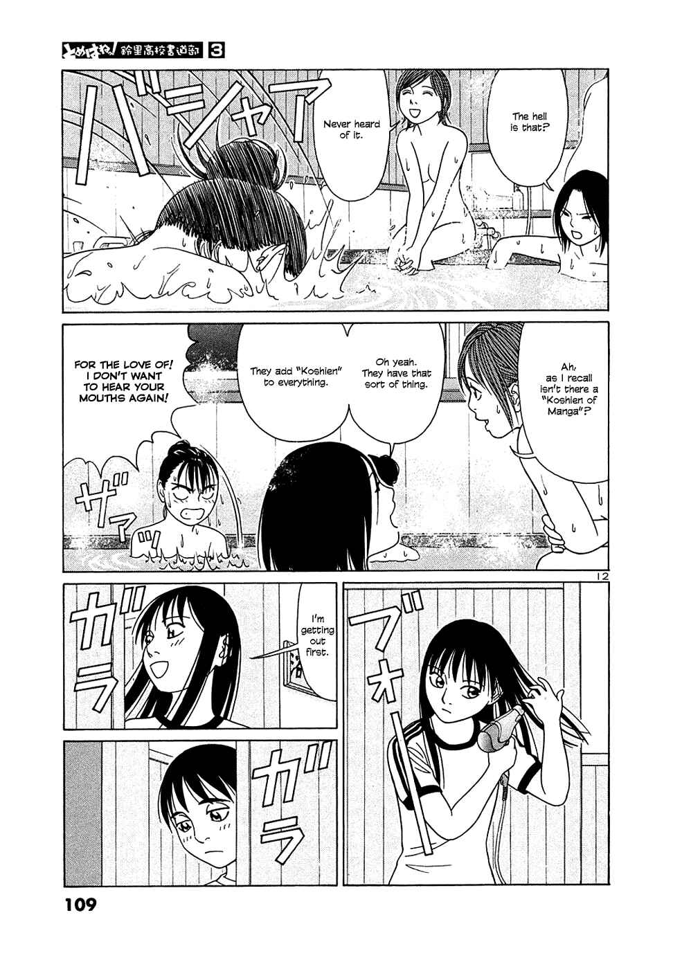 Tomehane! Suzuri Koukou Shodoubu Chapter 31 - Page 12