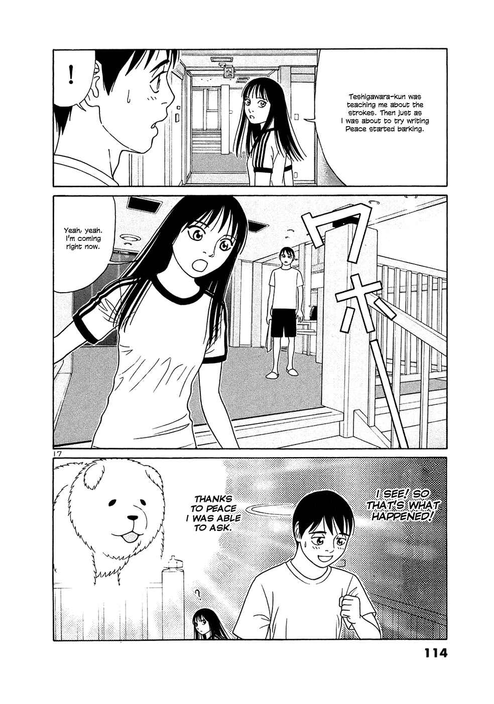 Tomehane! Suzuri Koukou Shodoubu Chapter 31 - Page 17