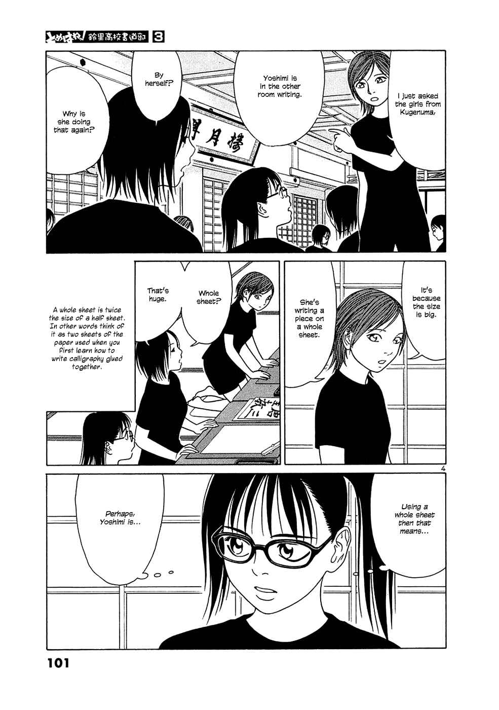 Tomehane! Suzuri Koukou Shodoubu Chapter 31 - Page 4