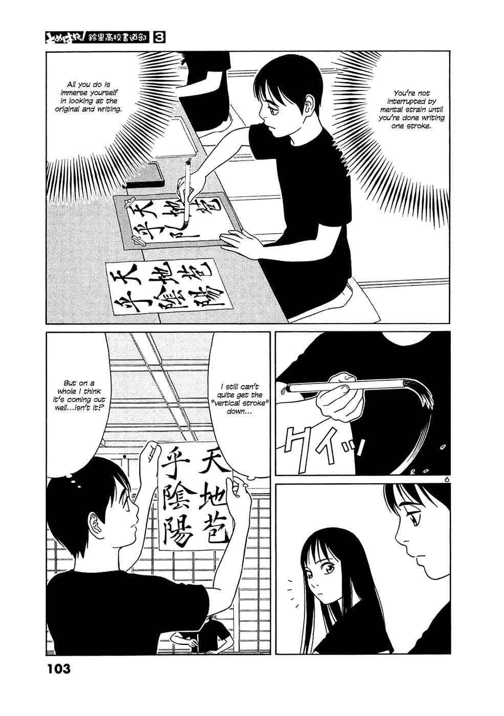 Tomehane! Suzuri Koukou Shodoubu Chapter 31 - Page 6