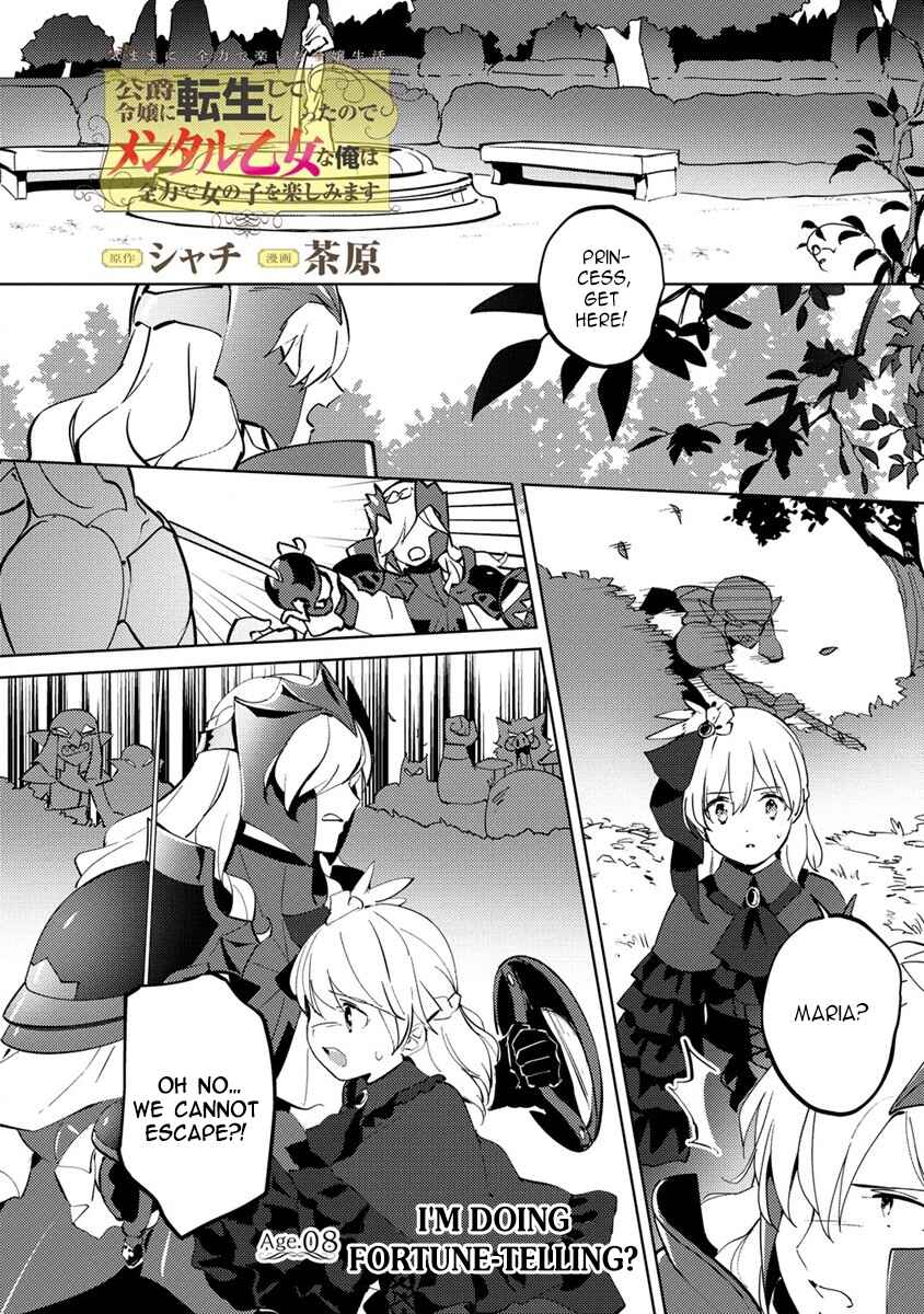 Koushaku Reijou ni Tensei shiteshimatta node, Mental Otome na Ore wa, Zenryoku de Onnanoko wo Tanoshimimasu Chapter 8.1 - Page 1