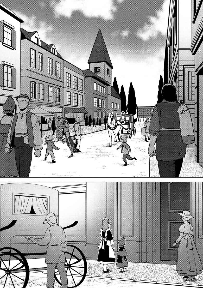 Koushaku Reijou ni Tensei shiteshimatta node, Mental Otome na Ore wa, Zenryoku de Onnanoko wo Tanoshimimasu Chapter 8.1 - Page 9