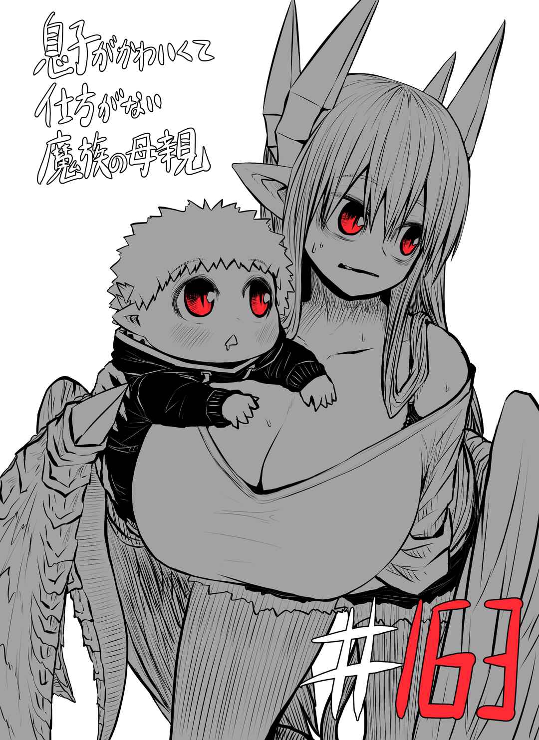 Musuko ga Kawaikute Shikataganai Mazoku no Hahaoya Chapter 163 - Page 1