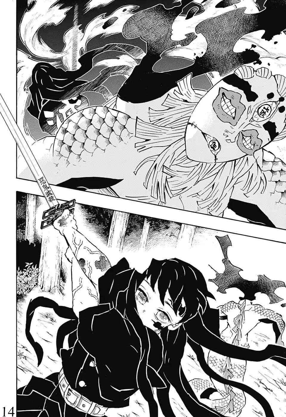 Demon Slayer: Kimetsu no Yaiba Chapter 121 - Page 14