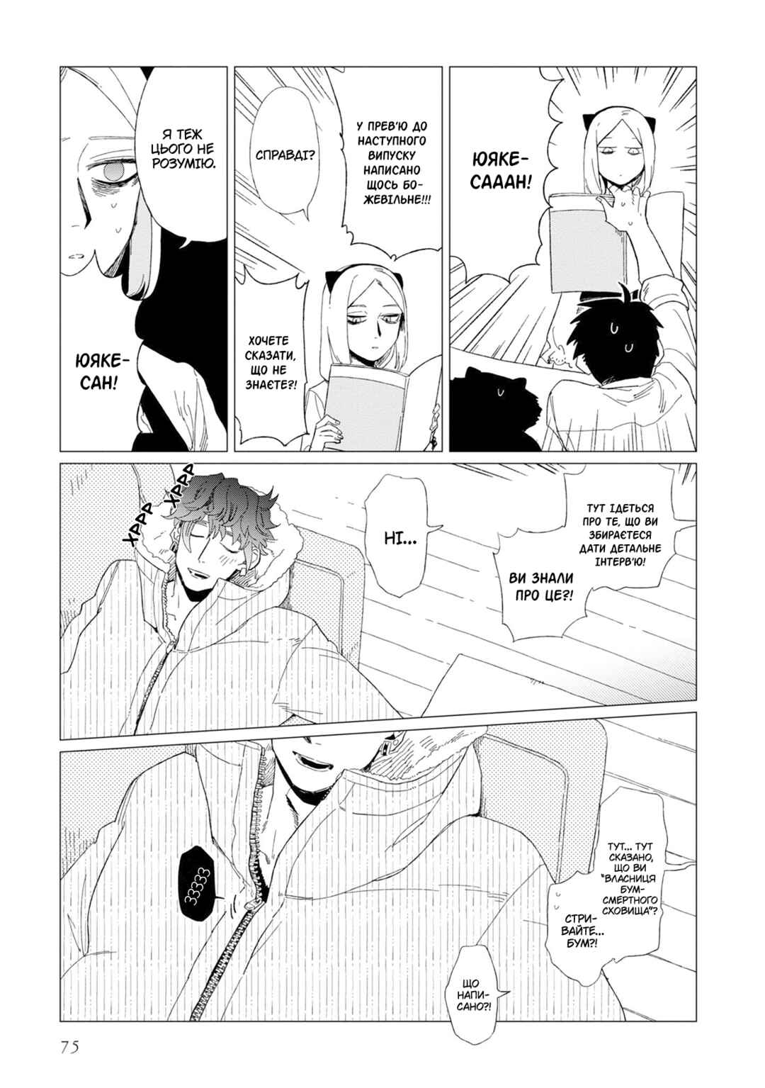 Shinozaki-kun no Mente Jijou Chapter 7 - Page 11