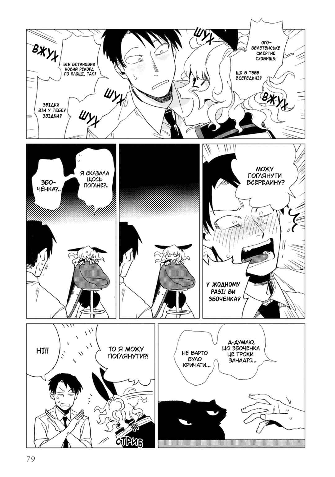 Shinozaki-kun no Mente Jijou Chapter 7 - Page 15