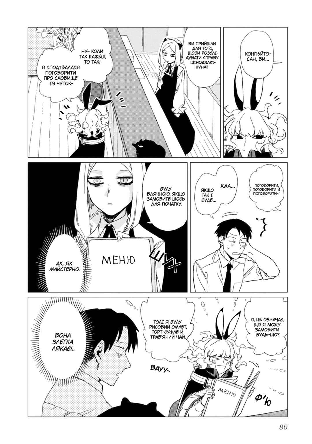 Shinozaki-kun no Mente Jijou Chapter 7 - Page 16
