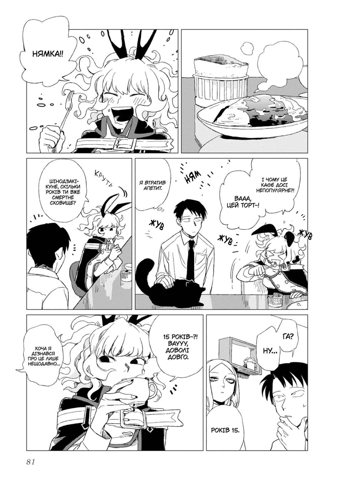 Shinozaki-kun no Mente Jijou Chapter 7 - Page 17