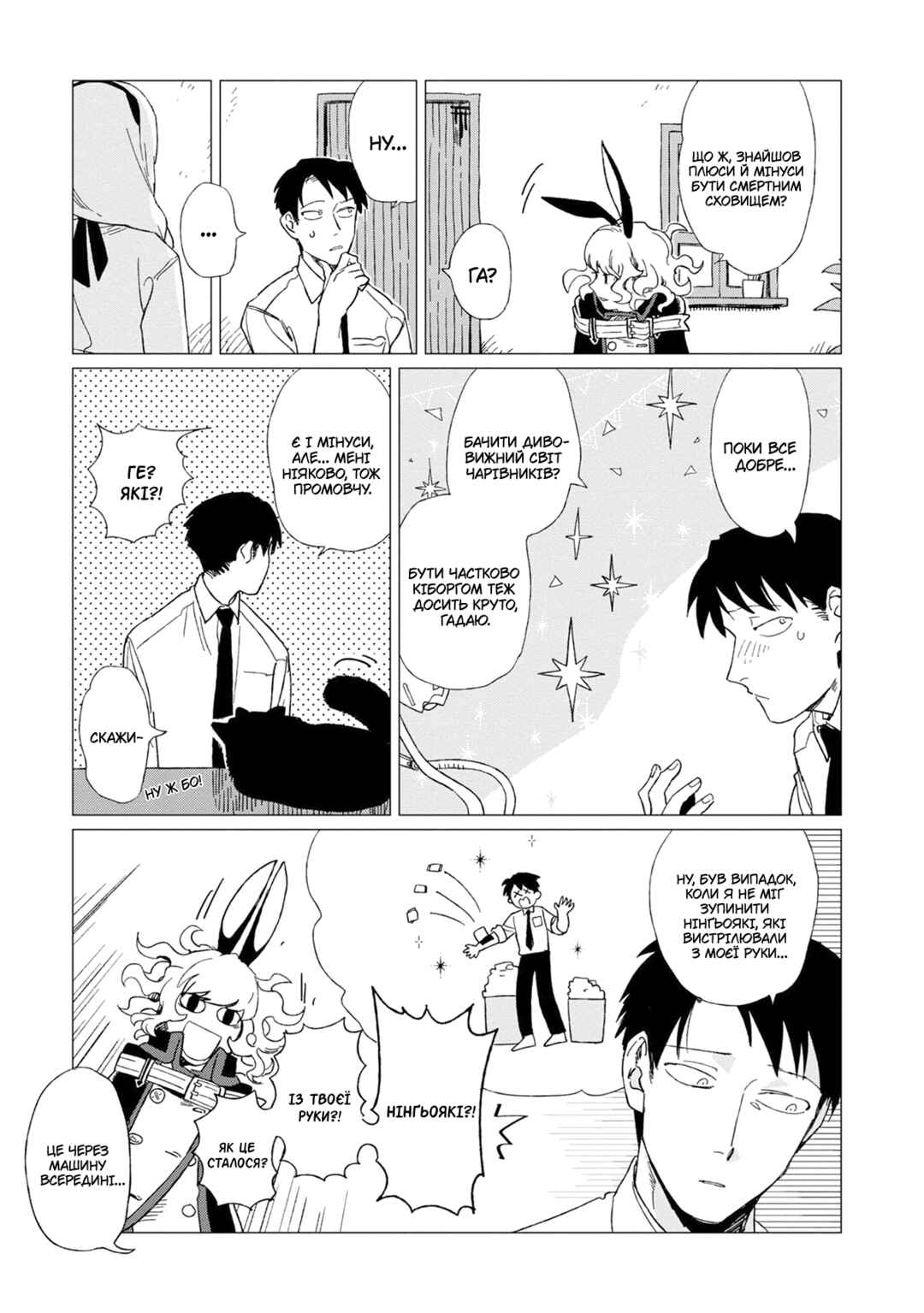 Shinozaki-kun no Mente Jijou Chapter 7 - Page 19