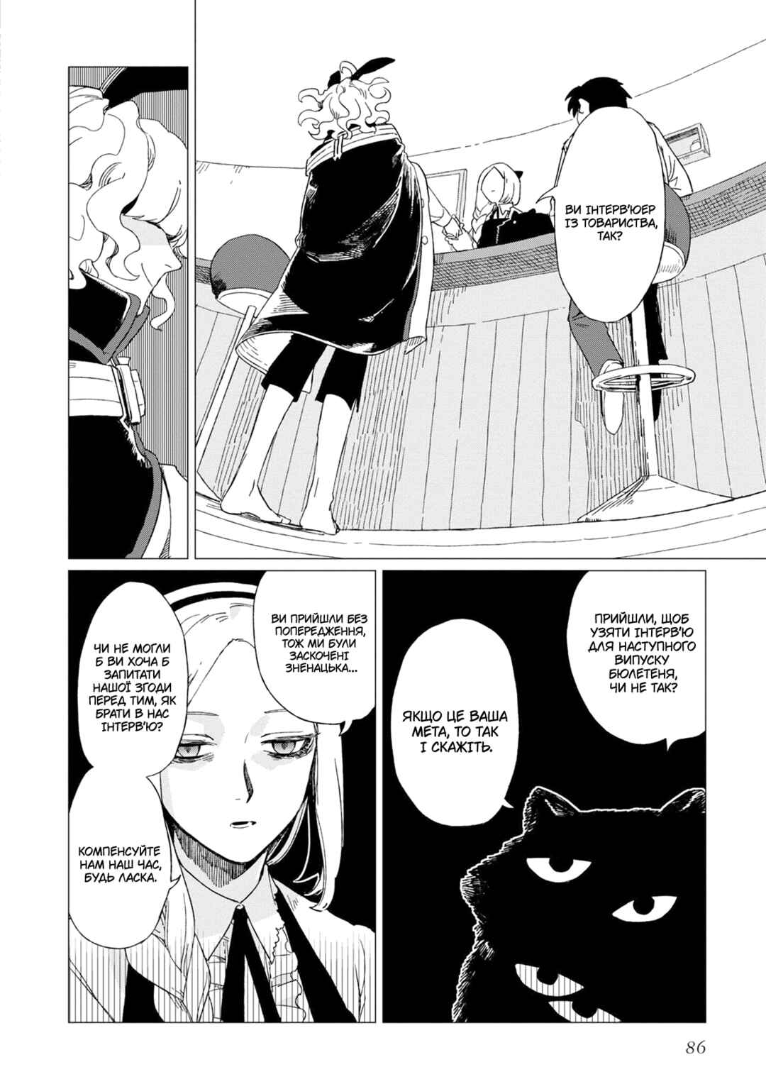 Shinozaki-kun no Mente Jijou Chapter 7 - Page 22