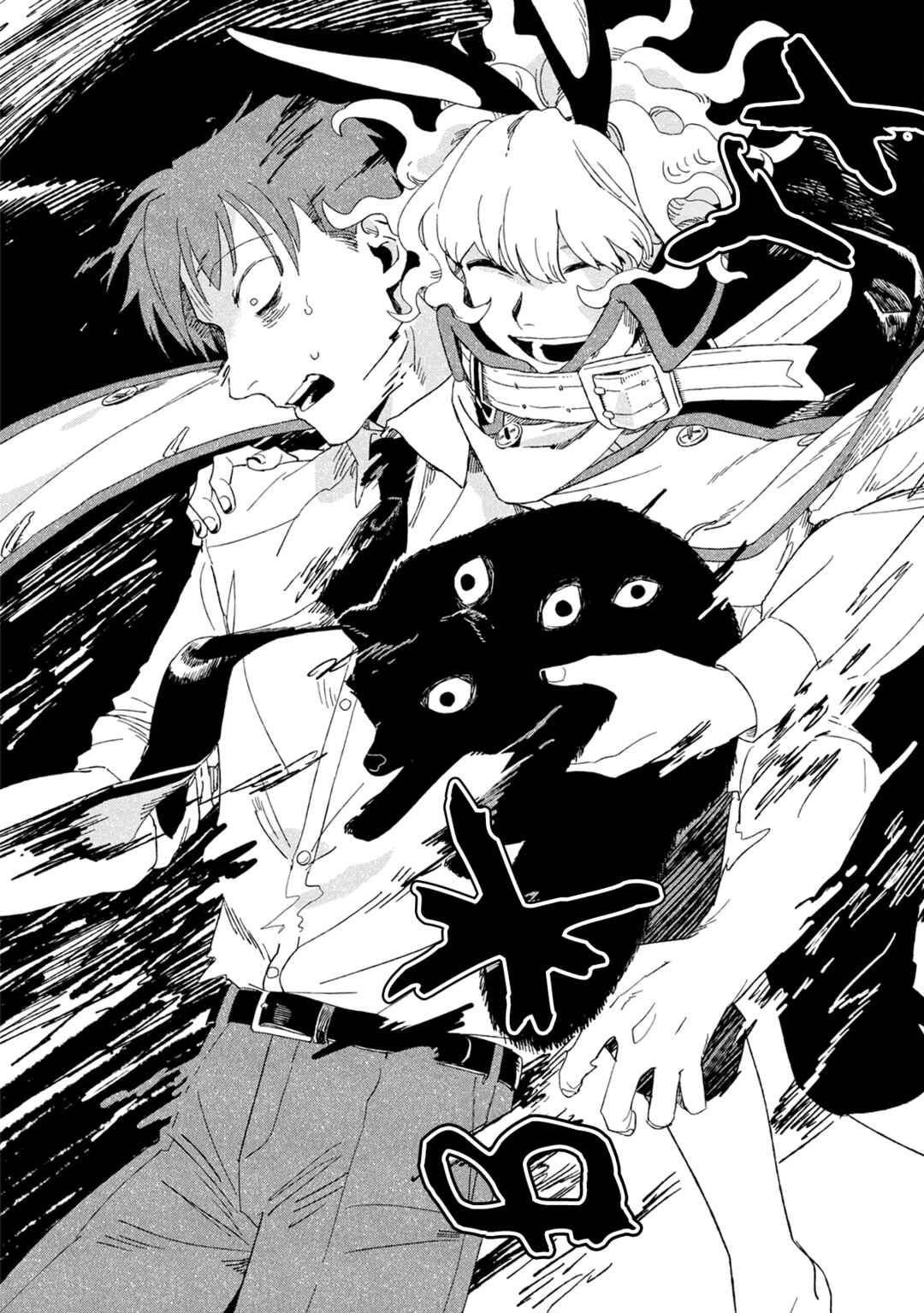 Shinozaki-kun no Mente Jijou Chapter 7 - Page 26