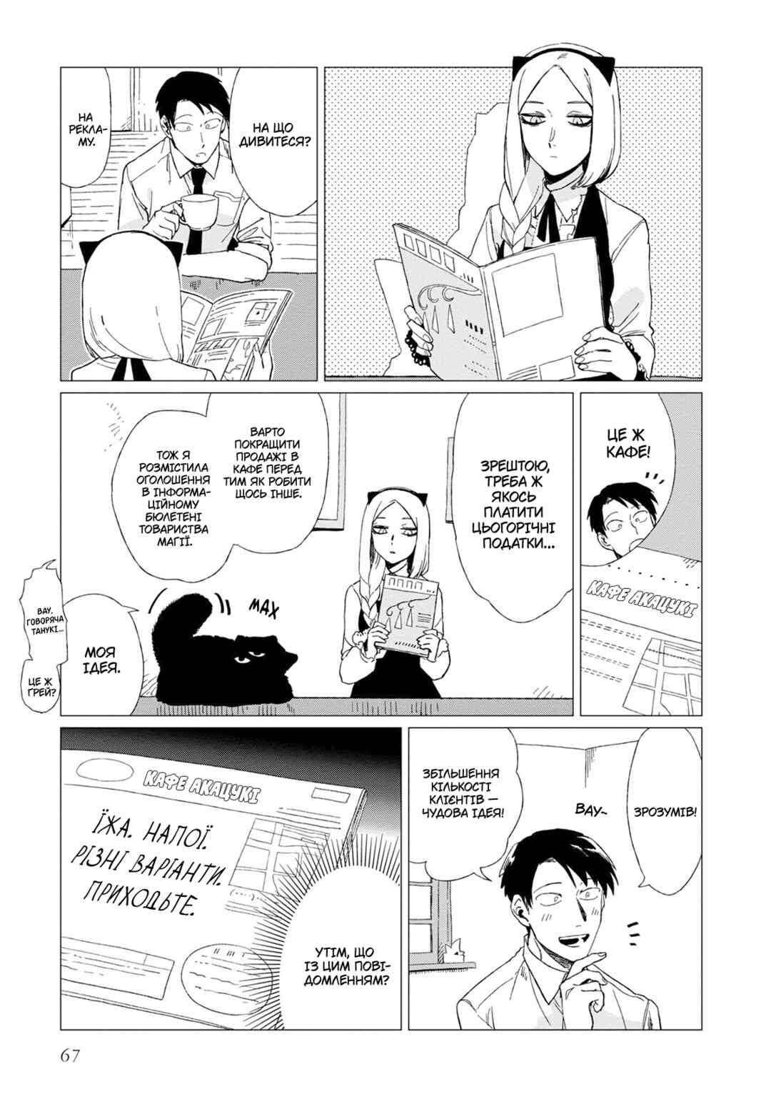 Shinozaki-kun no Mente Jijou Chapter 7 - Page 3