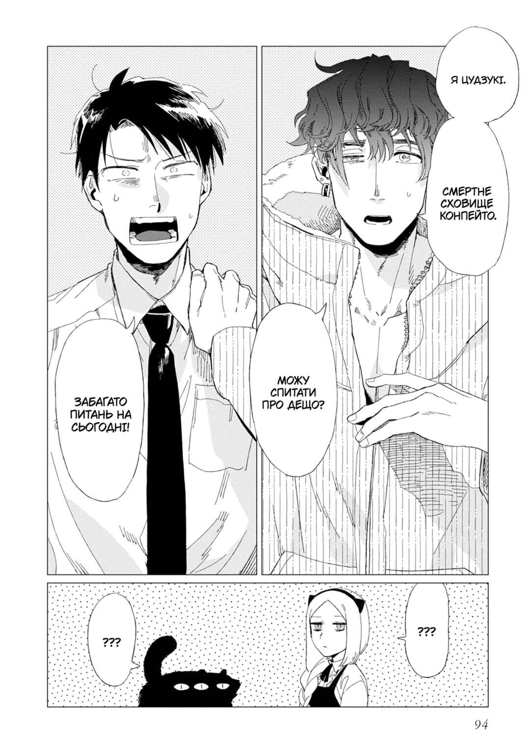 Shinozaki-kun no Mente Jijou Chapter 7 - Page 30