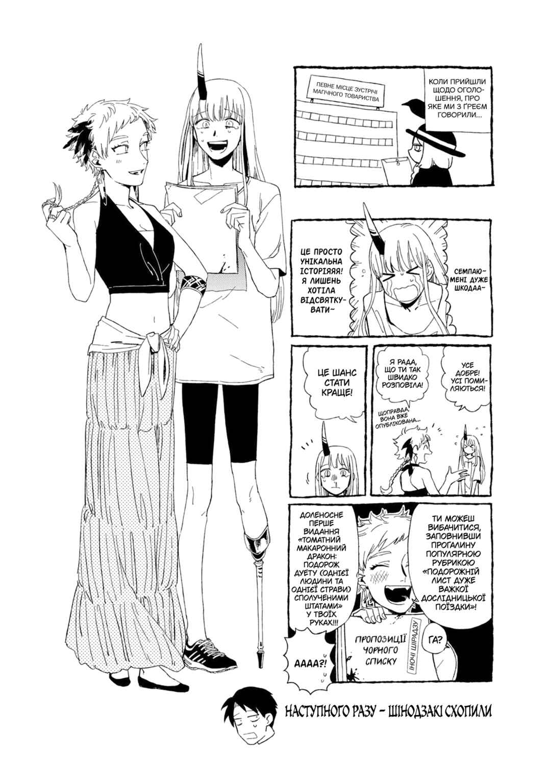 Shinozaki-kun no Mente Jijou Chapter 7 - Page 31