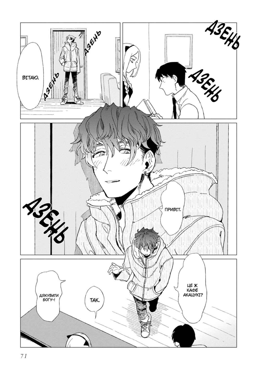 Shinozaki-kun no Mente Jijou Chapter 7 - Page 7