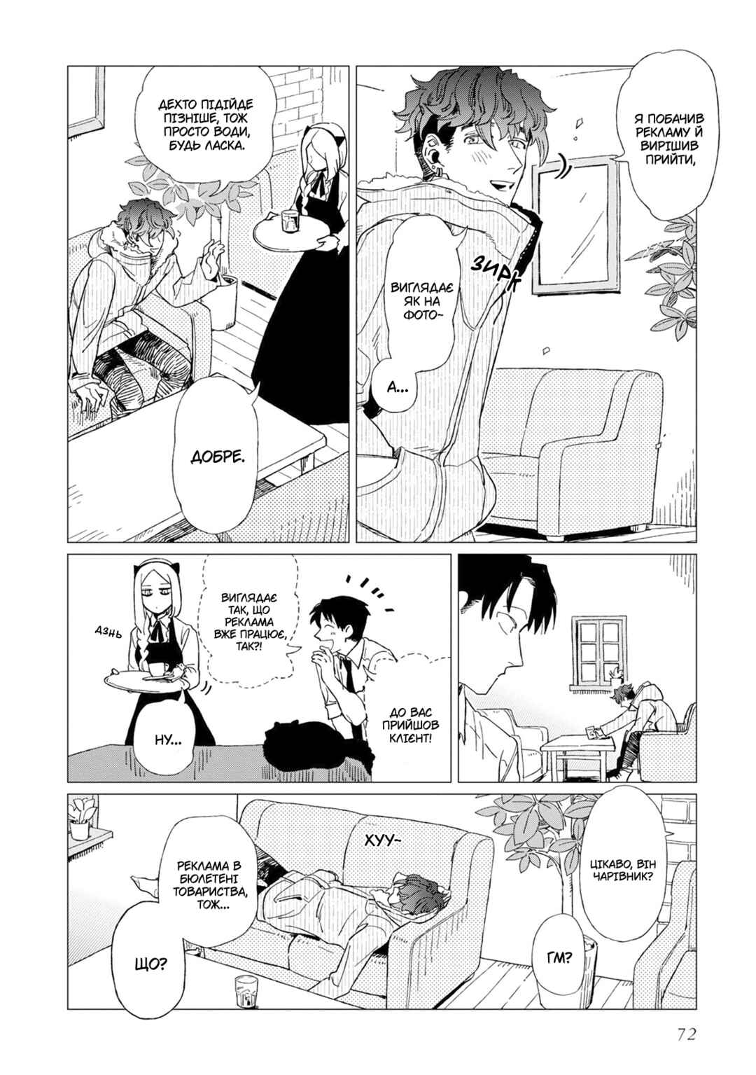 Shinozaki-kun no Mente Jijou Chapter 7 - Page 8