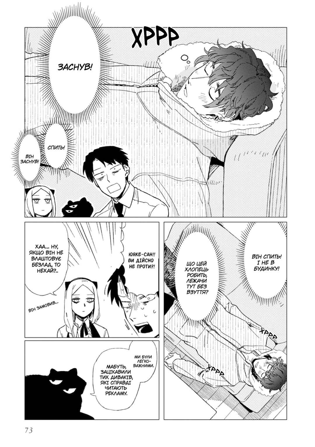 Shinozaki-kun no Mente Jijou Chapter 7 - Page 9
