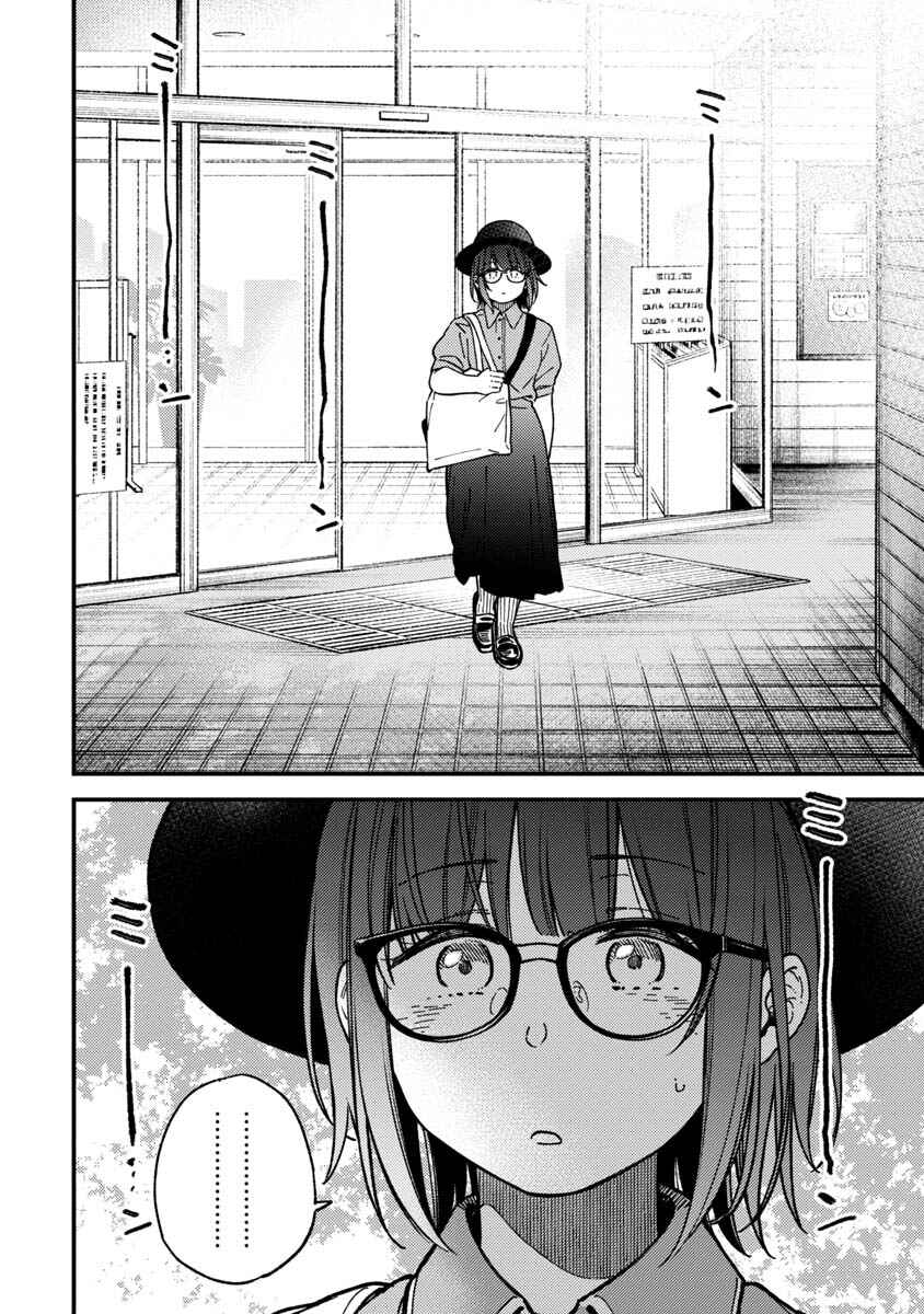 Kakushigoto Chapter 31 - Page 13