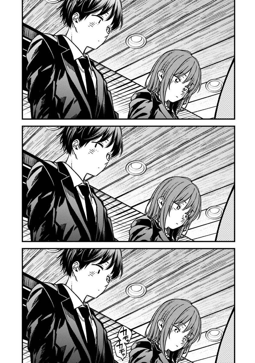 Kakushigoto Chapter 31 - Page 54