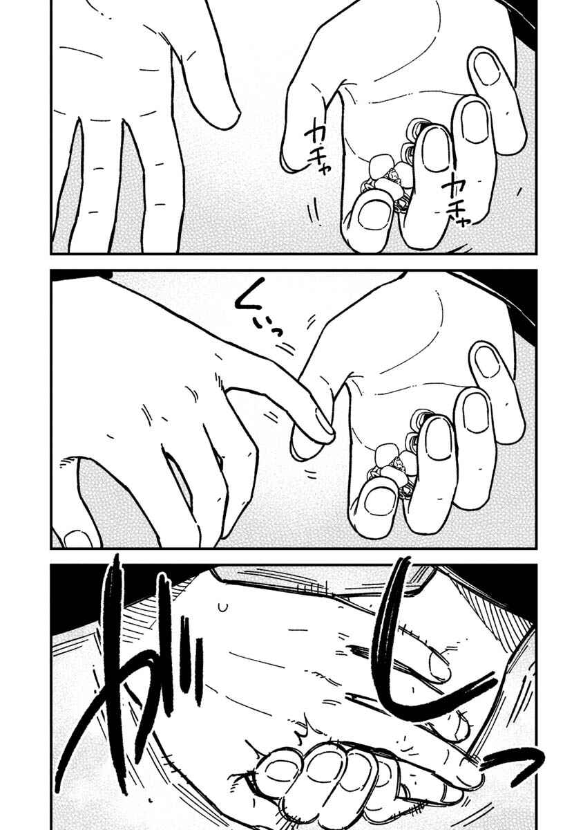 Kakushigoto Chapter 31 - Page 56