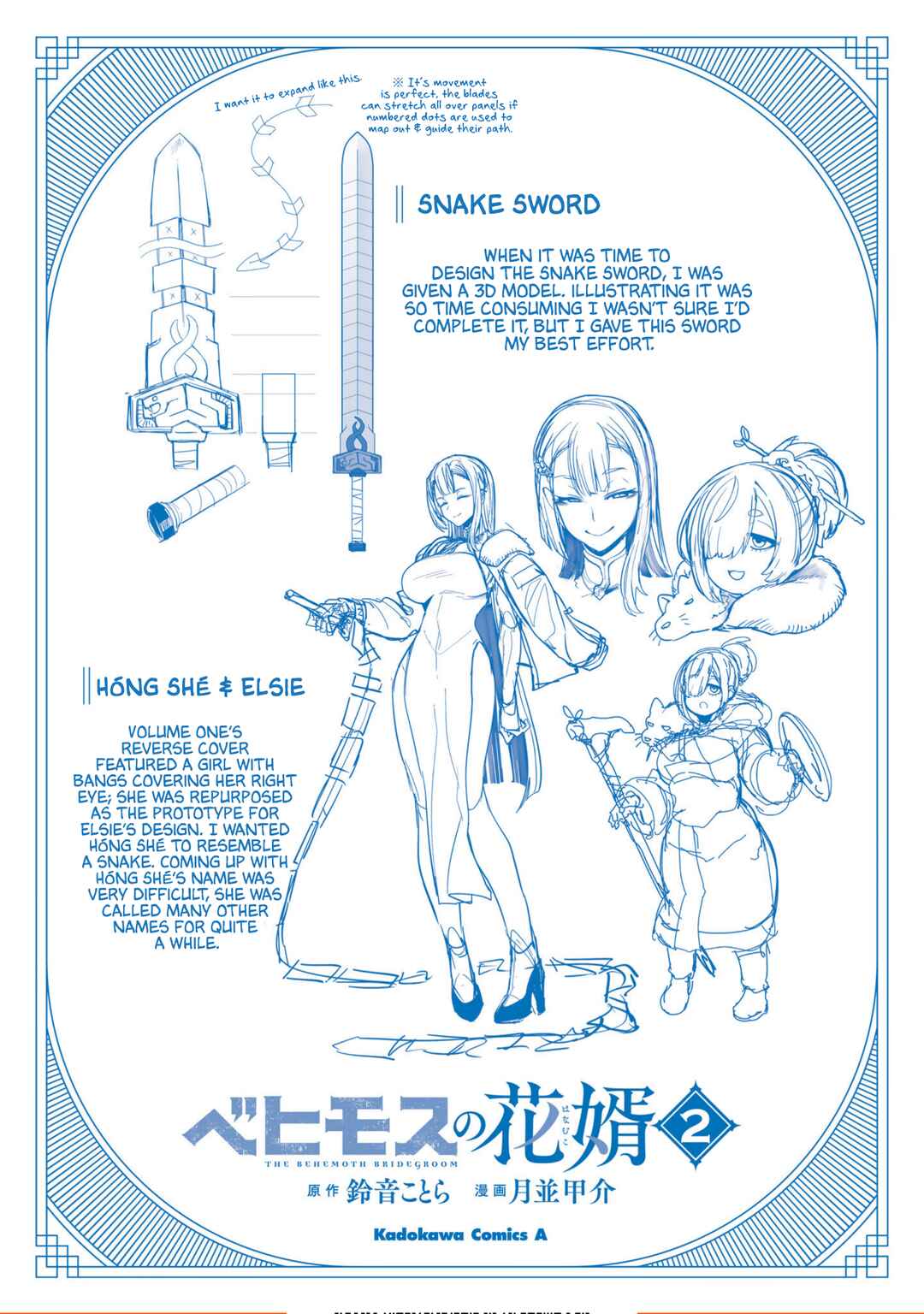 Behemoth no Hanamuko Chapter 11.75 - Page 12