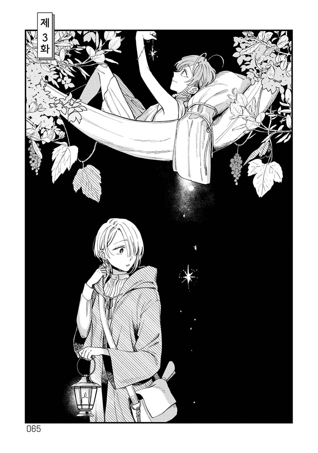 Ichikoe, Nifuri, Tachiaoi Chapter 3 - Page 3